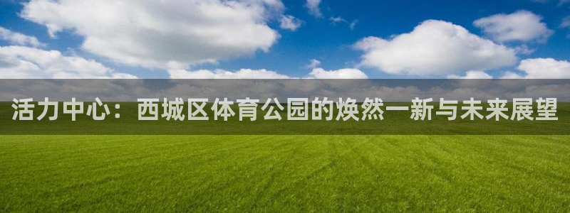 谈球吧