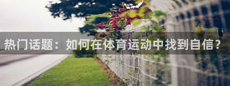 谈球吧体育