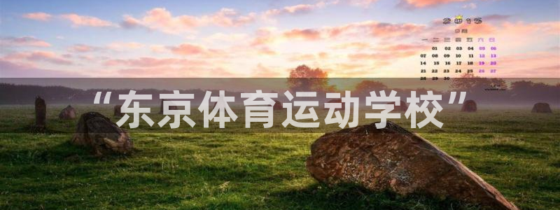 谈球吧体育