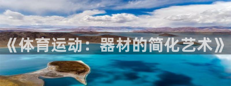 谈球吧体育