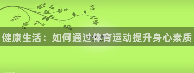 谈球吧