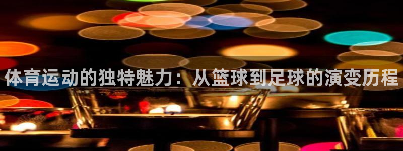 谈球吧体育