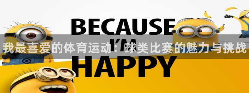谈球吧