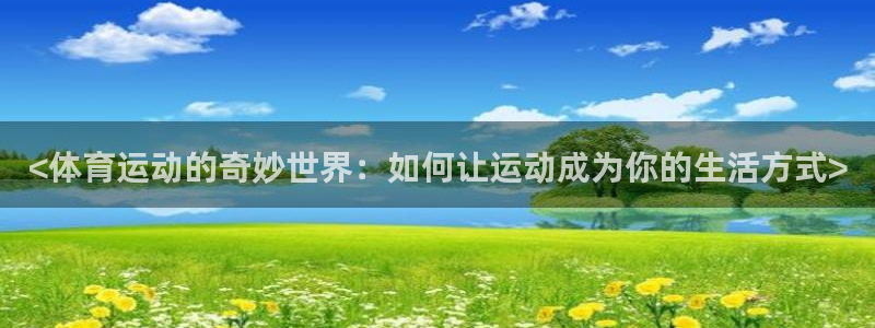 谈球吧