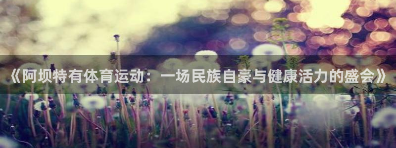 谈球吧体育
