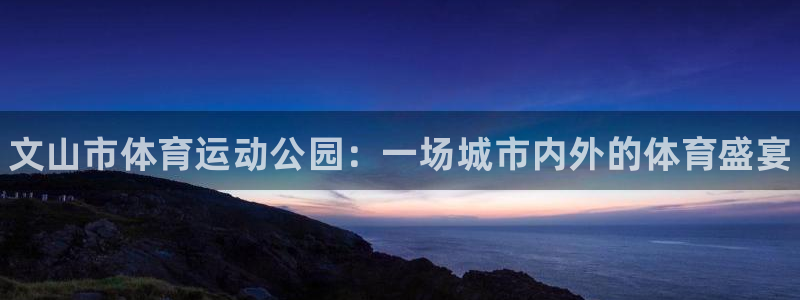 谈球吧