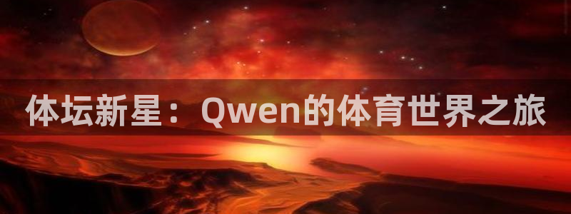 谈球吧